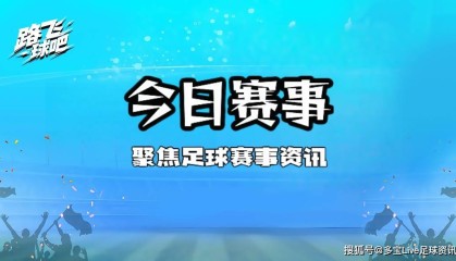 【德甲焦点战】多特蒙德VS美因茨：欧冠资格争夺战，大黄蜂能否主场止颓？