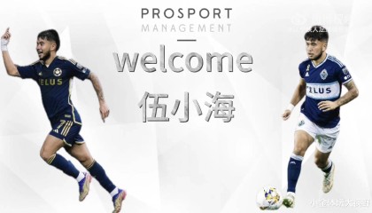 转会动态：辽宁铁人归化球员，转会洛杉矶FC，国少球星试训法甲